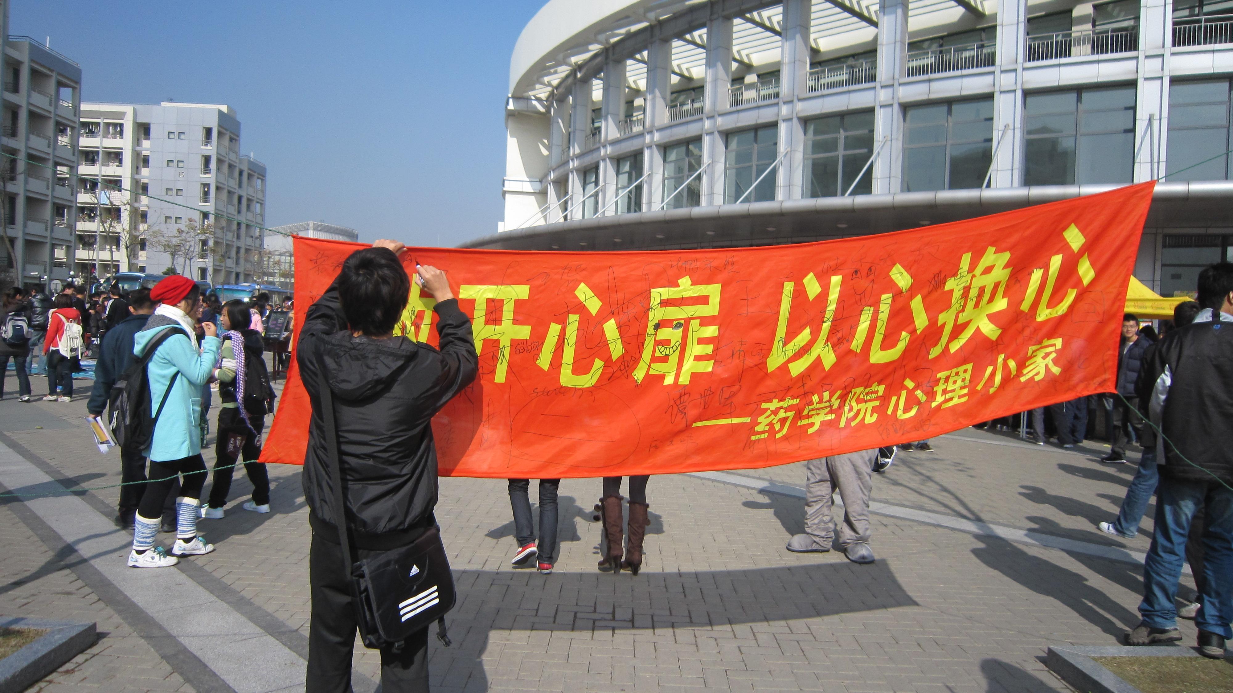 杏吧原创
心理健康周主题活动现场